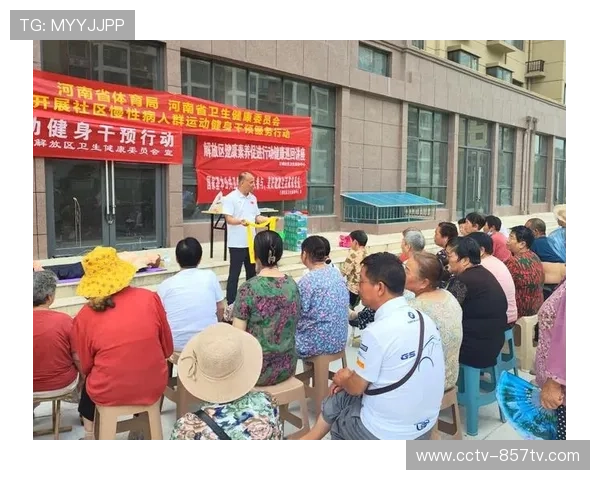 社区体育与慢性病管理结合，发挥预防性健康效益